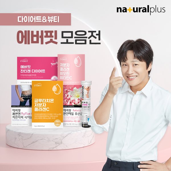 더 나은 미모를 위한 선택! 이너뷰티 / 다이어트 모음전