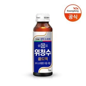 광동 솔표 위청수 골드액 75ml 10병[33924245]