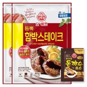 [오뚜기] 오쉐프 듬뿍 함박스테이크 (돼지고기 72.8) 800g x 2(총20개)+(증정)소스 10개