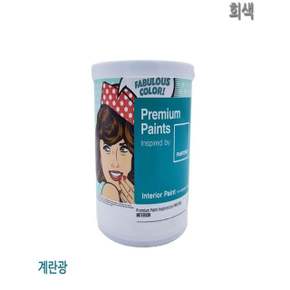 수성페인트 내부용 계란광 회색 1L 회색17-1501 수성바인다 결로방지