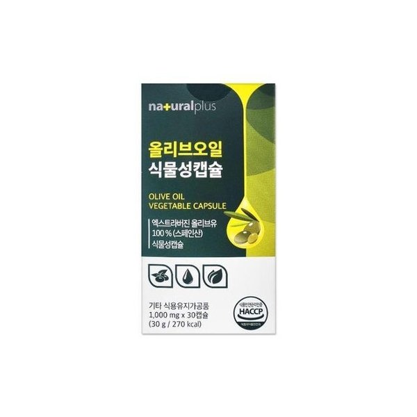 내츄럴플러스 올리브오일 식물성캡슐 1000mg 30캡슐/mjc