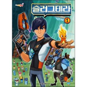 (중고/최상)TV애니만화 슬러그테라 1