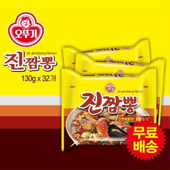 오뚜기 진짬뽕 1BOX (130gx32봉) [라면]