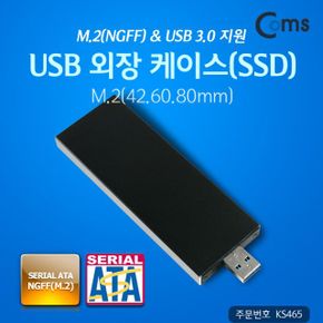 USB 외장 케이스 지원 SSD M.2NGFF 3.0