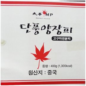 식당용 업소용 식재료 양장피(대화 400g)