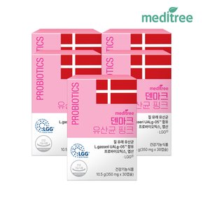 덴마크 유산균 핑크 5박스 (5개월)