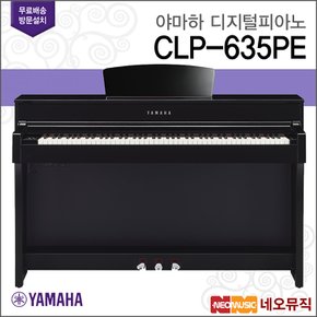 디지털 피아노 / CLP-635 / CLP635 PE [정품]