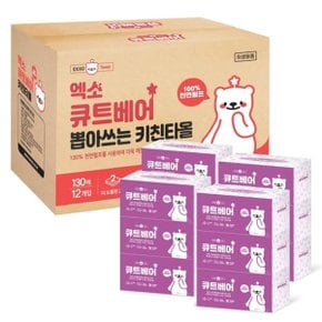 큐트베어 천연펄프 뽑아쓰는 키친타올 2겹 130매 12개 키친타...