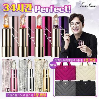 (틴톤) 꽃 립스틱 총 4개 + 크리스탈 립스틱 + 아가타 브이 패딩백