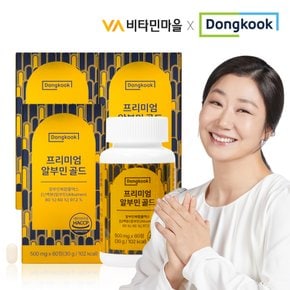 동국 프리미엄 알부민 골드 500mg 60정 x 3박스 (총6개월분)