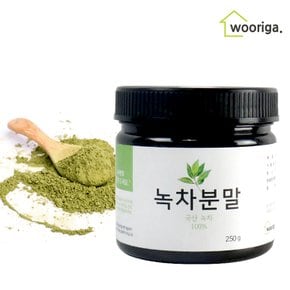 국내산 녹차가루 250g 1통