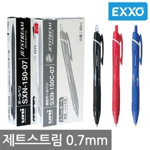 엑소 제트스트림 볼펜 10개(1타스) SXN-150-07 0.7mm