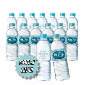 농심 백두산 백산수 천지차이 무/유라벨 500ml 60개