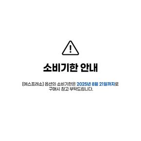 던킨 캡슐커피  에스프레소 5g 80개 (20개입*4개)
