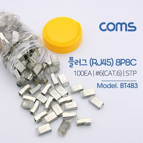 Coms CAT6 STP 플러그(RJ45) 100EA