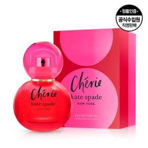 케이트 스페이드 쉐리 EDP 40ML