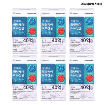 경남제약헬스케어 케어플러스 혈당케어 앤 유산균 6박스(6개월분/180캡슐)