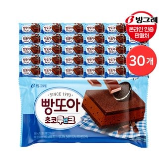 빙그레 빵또아 초코쿠앤크 30개 아이스크림