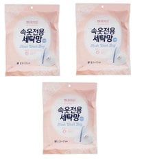 노 브랜드 속옷전용 세탁망 1Px3 총3p Nobrand