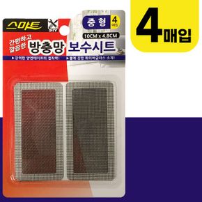 스마트 방충망 접착형 보수시트중형4매입 10x4.8cm X ( 3세트 )