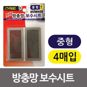 스마트 방충망 접착형 보수시트중형4매입 10x4.8cm X ( 3세트 )