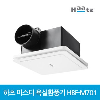 셀링코리아 S 하츠 마스터욕실팬 역류방지댐퍼 욕실환풍기 HBF-M701