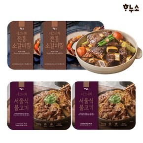 시그니처 전통소갈비찜 2팩+서울식 소불고기 2팩