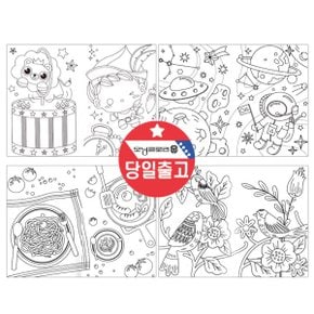 다나스쿨 미니 컬러링북/어른 어르신 성인 시니어 어린이 유치원 초등학생 색칠공부 색칠 공부 놀이