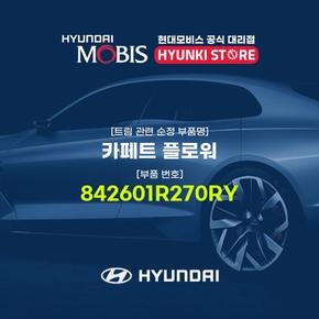 카페트 플로워 (842601R270RY)