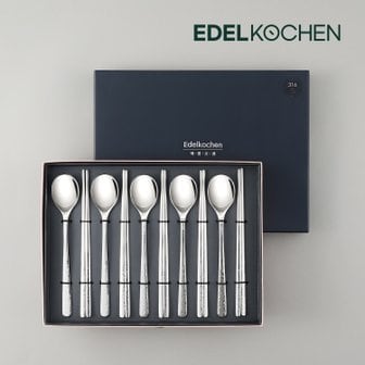 에델코첸 316 청담 한수저 5인조 세트