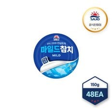 마일드참치 안심따개 150g X 48