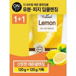 더내추럴 훼이셜폼 레몬 120g*2 기획