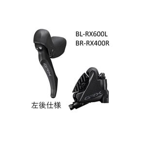 시마노 SHIMANO GRX BL-RX600L BR-RX400R 1700mm 좌후