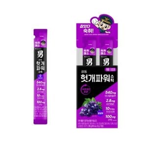 헛개파워 스틱 포도맛 20g X 10개