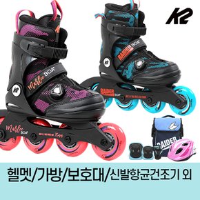 k2 정품 레이더 마리 보아 모음 아동 인라인 스케이트+헬멧+가방+보호대+신발항균건조기+휠커버 외