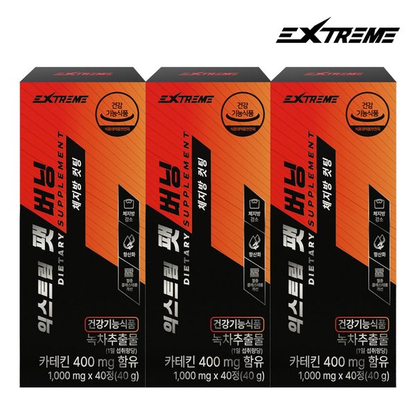 체지방감소 다이어트 팻 버닝 1,000mg 120정 1박스 (2개월분)+사은품 약통증정