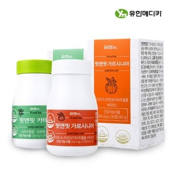 유한메디카 핏앤핏 가르시니아 500mg 120정 + 카테킨 녹차추출물 500mg 120정_다이어트 체지방감소 지방분해 탄수화물컷팅