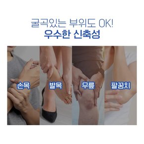 자가 점착식 탄력 압박붕대 부직포  2.5mx4.5m 탄력붕대 압박용밴드