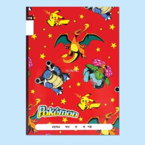 포켓몬 17줄 무제노트 (8개 1세트)