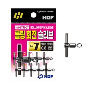 해동 롤링 회전 스핀 스위벨 슬리브 HA-2132 와이어 경심라인 자작 채비