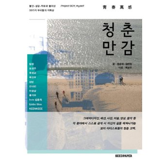 제이북스 청춘만감