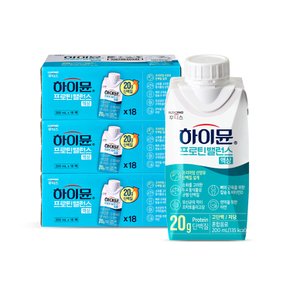 [16%쿠폰] 1팩 단백질20g /하이뮨 프로틴 밸런스 액상 200ml 18입 3박스