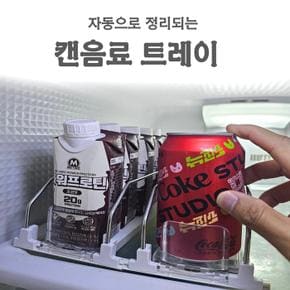 자동으로 정리되는 캔맥주 캔음료 트레이 정리 (S10645069)