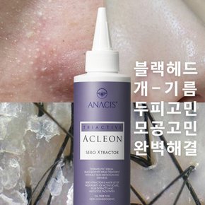 아클레온 피지연화제 200ml 슈퍼 엑스 로션 블랙헤드 코피지제거 멜팅클리어 (+앰플)