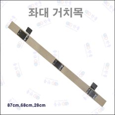 한돌상사-좌대 거치목 68cm