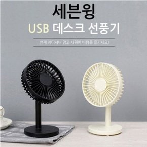 USB세븐윙 탁상용선풍기 저소음 USB선풍기 미니선풍기_WE6552C