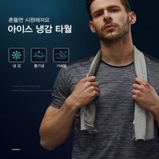 땀수건 스포츠타올 땀타올 얇은 헬스 등산 운동 수건