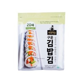 박향희김밥김20매 45g