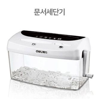 오너클랜 문서 세단기 종이 파쇄기 수동세단기 미니세단기