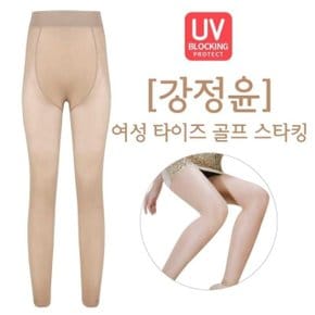 강정윤 여성 봄 가을 고탄력 골프타이즈스타킹(UV차단)